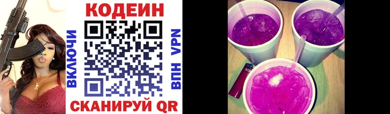 mega ССЫЛКА  Нолинск  Кодеиновый сироп Lean Purple Drank 