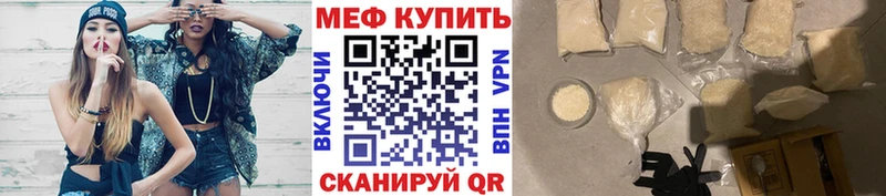 МЕФ 4 MMC  что такое наркотик  Нолинск 