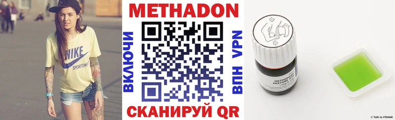 МЕТАДОН methadone  Нолинск 