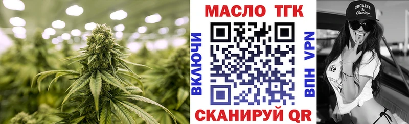 Дистиллят ТГК гашишное масло  купить наркотик  Нолинск 